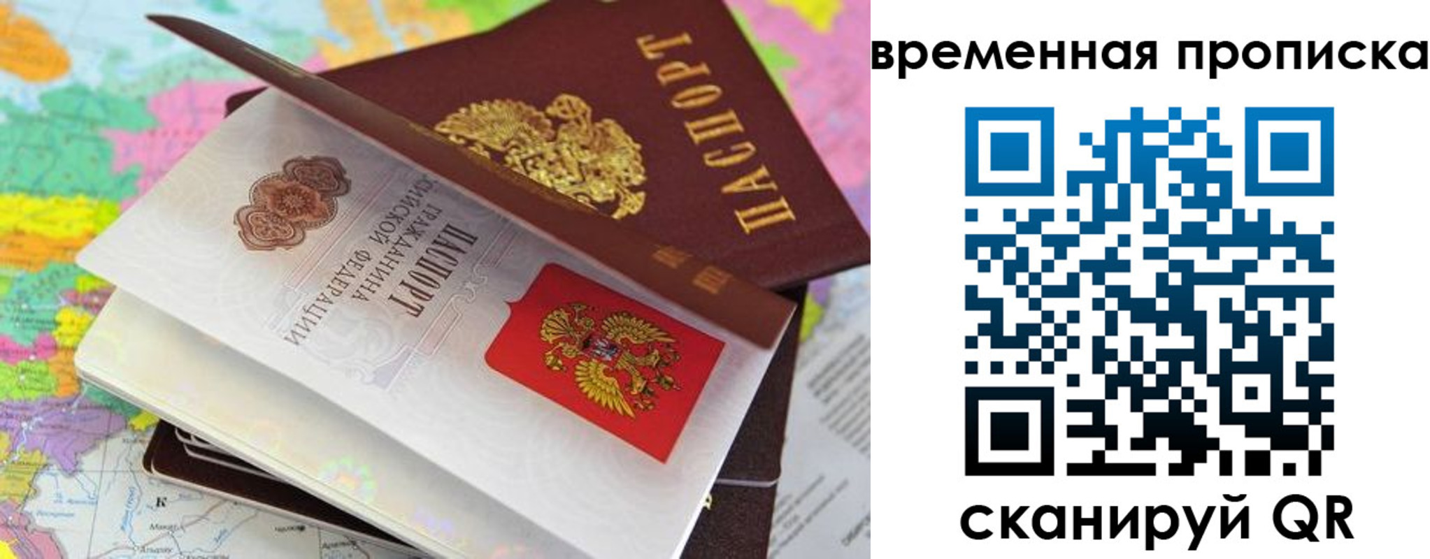 временная регистрация в квартире в Ельце