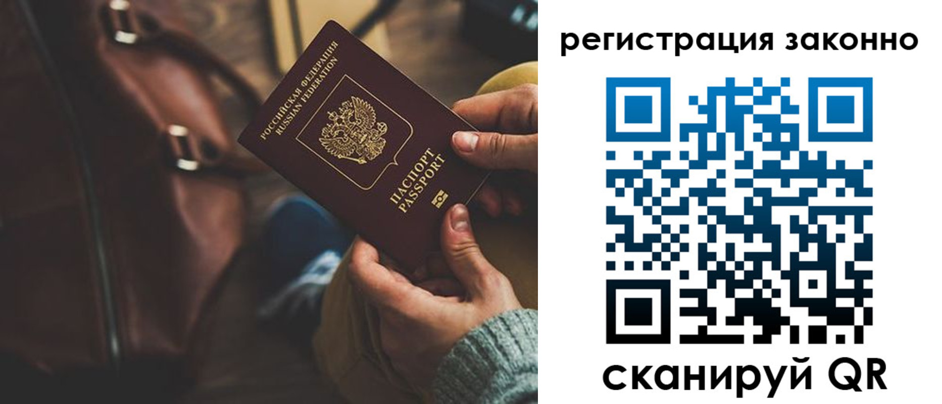 прописка 2025 в Ельце