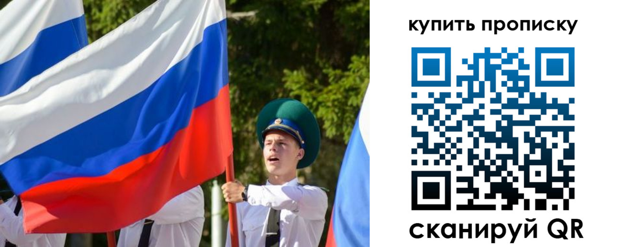 временная прописка в Ельце