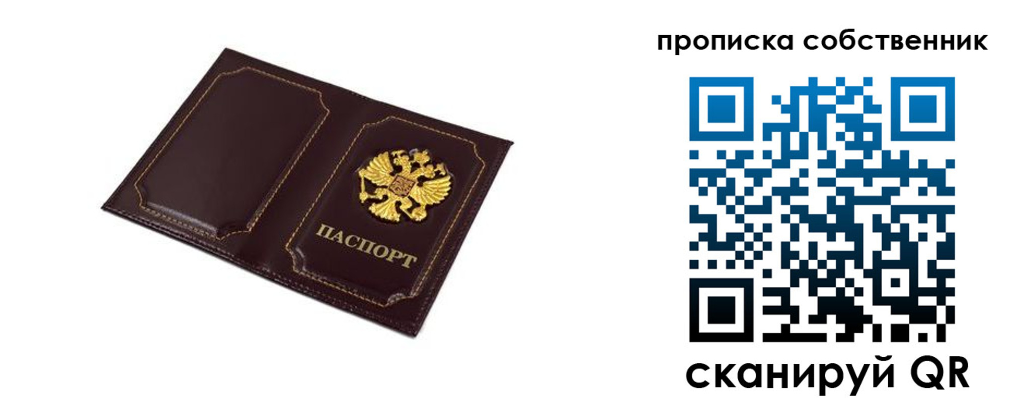 временная регистрация недорого в Ельце