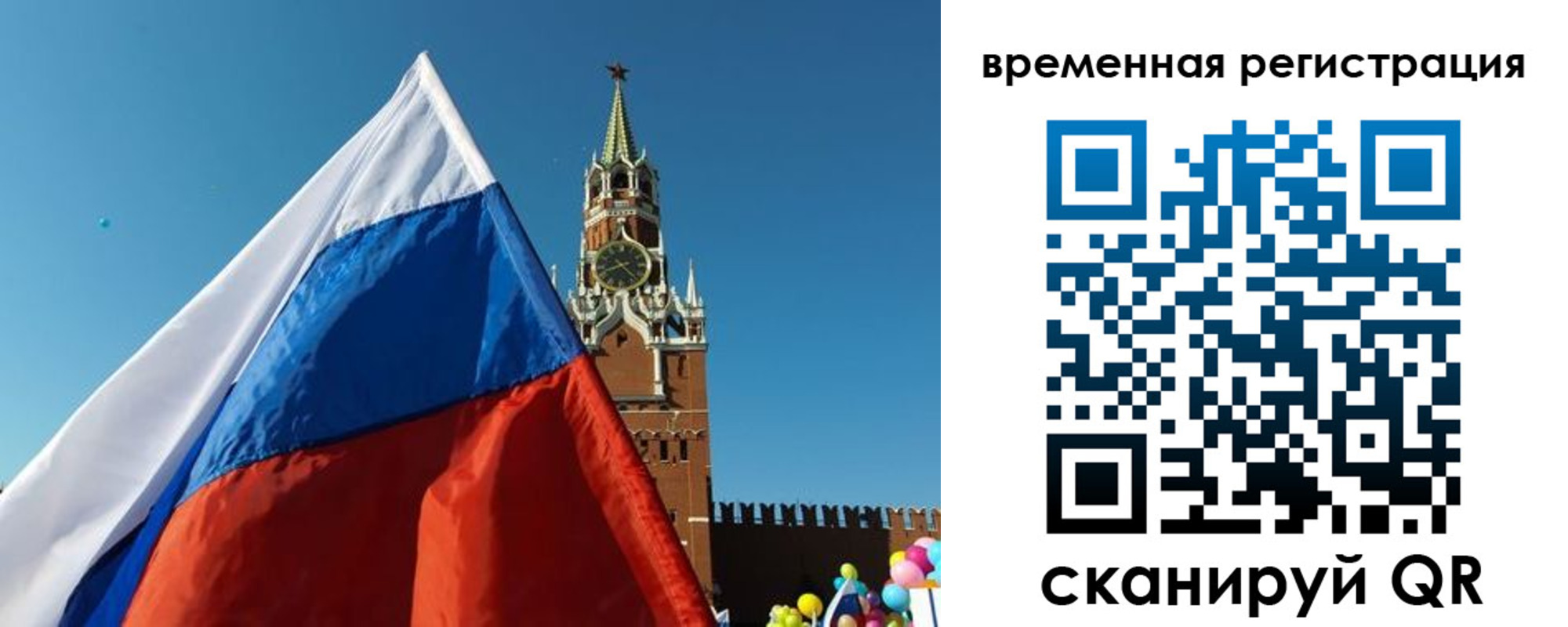 прописка иностранных граждан в Ельце