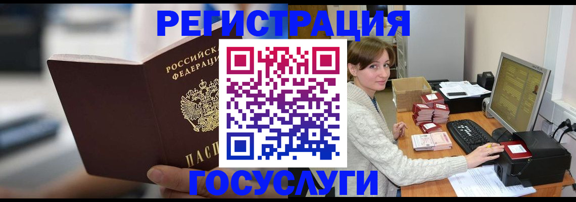 купить прописку в Ельце