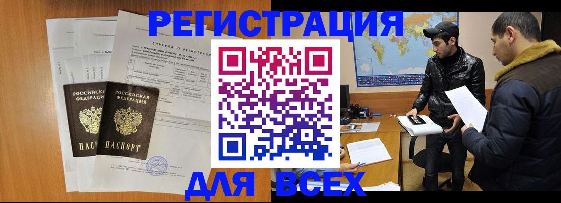 найти адрес прописки в Ельце